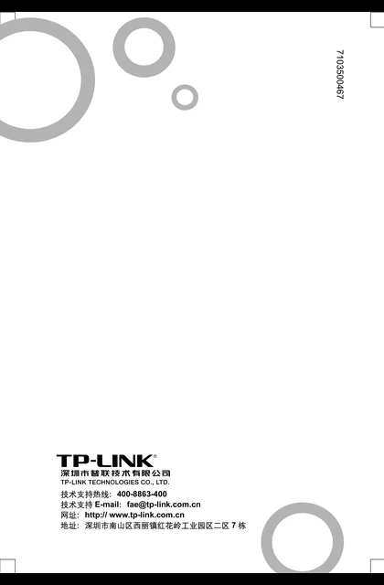 TP-LINK TL-SL1109_TL-SL1117